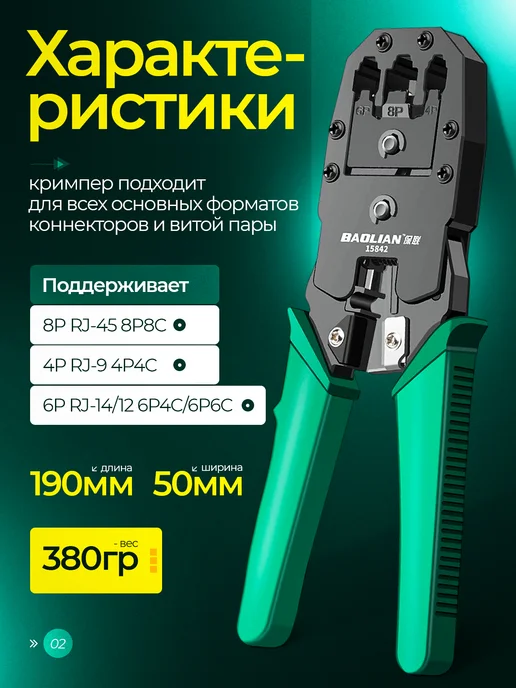 Стриппер кримпер для зачистки и обжима, вариант, фото 6