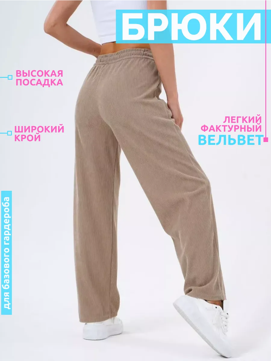 Брюки спортивные широкие в...