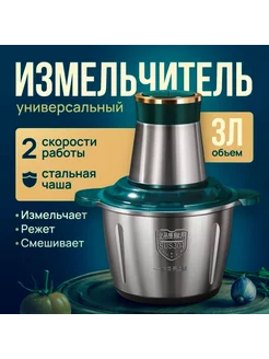 Измельчитель кухонный электрический, блендер, чоппер MODENGO 253766289 купить за 940 ₽ в интернет-магазине Wildberries