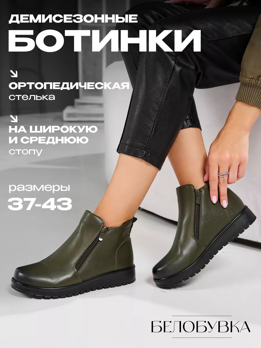 Ботинки демисезонные