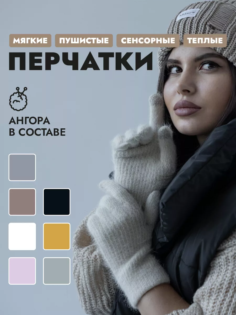 Перчатки сенсорные...