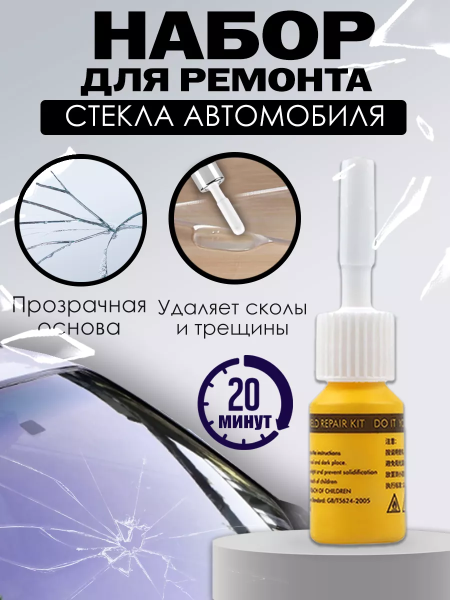 Комплект для ремонта...