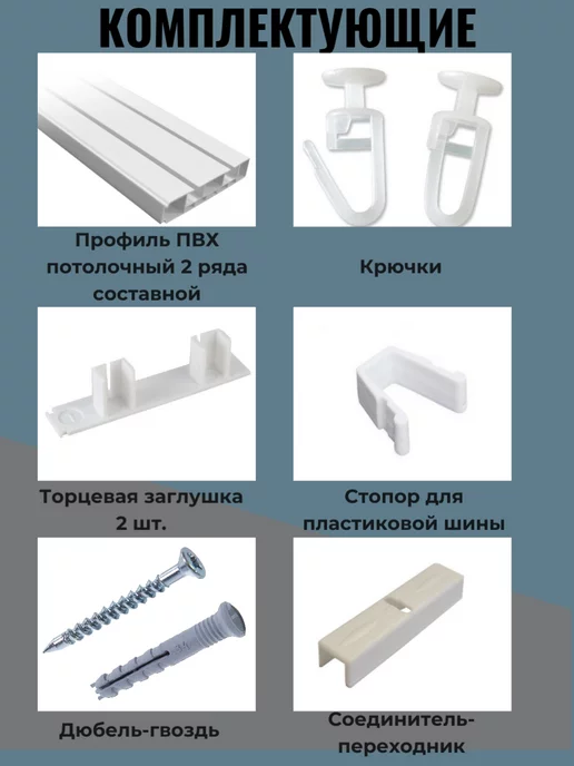 КарДеко Карниз для штор потолочный двухрядный 400 см, белый, фото 2