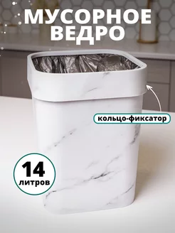 Мусорное ведро мраморное прямоугольное 14л Wallard 253772837 купить за 870 ₽ в интернет-магазине Wildberries