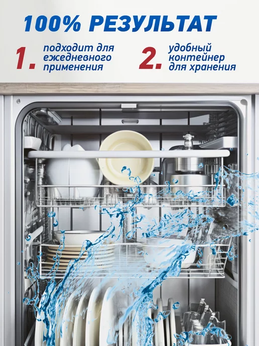 AlberoHome Мини таблетки для посудомоечной машины 60 штук, Мини 60 штук, фото 4