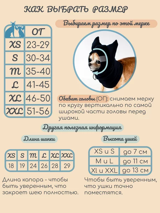 Элегантный Хвост Шапка для собак и кошек чернильная, черный, фото 2