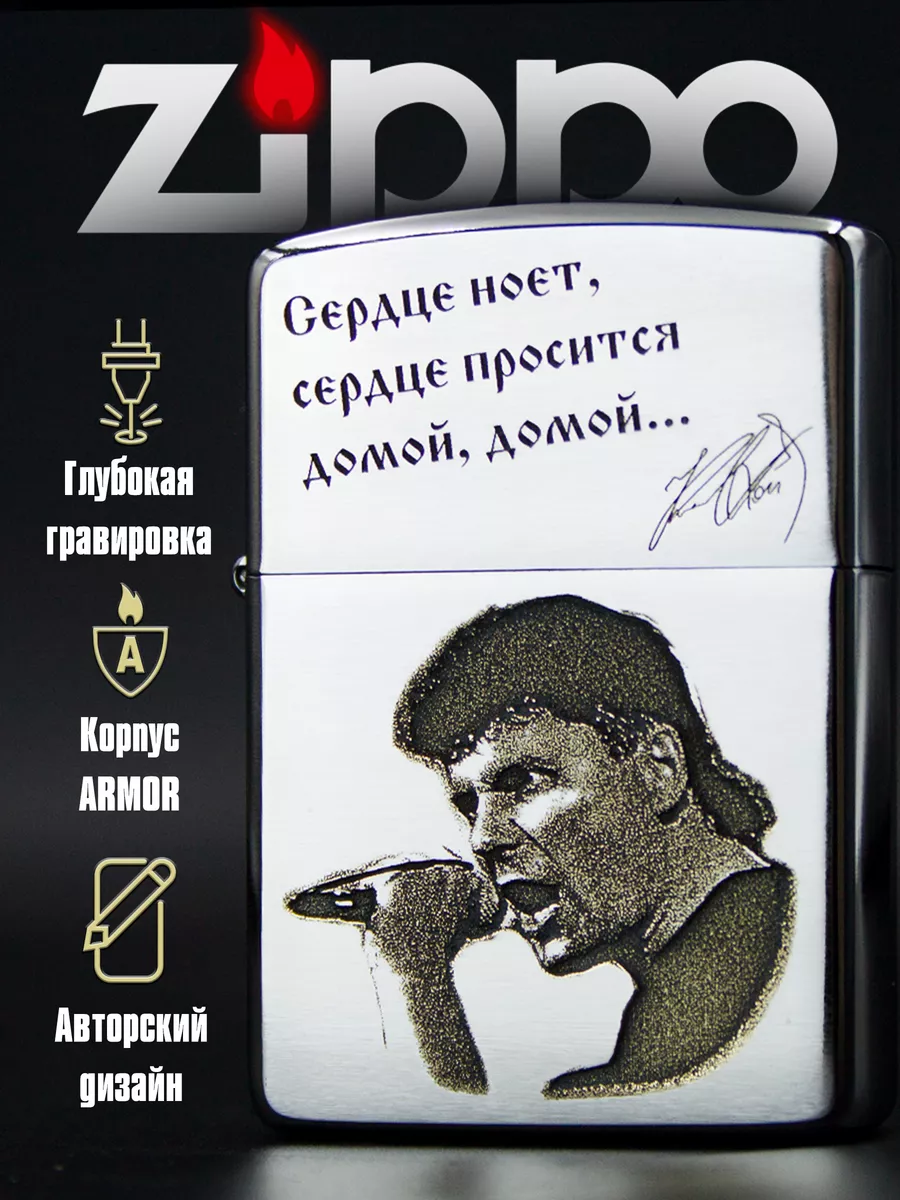 Подарочная зажигалка с...