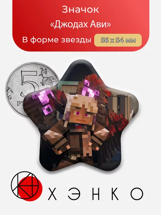 Джодах Ави из Последняя Реальность