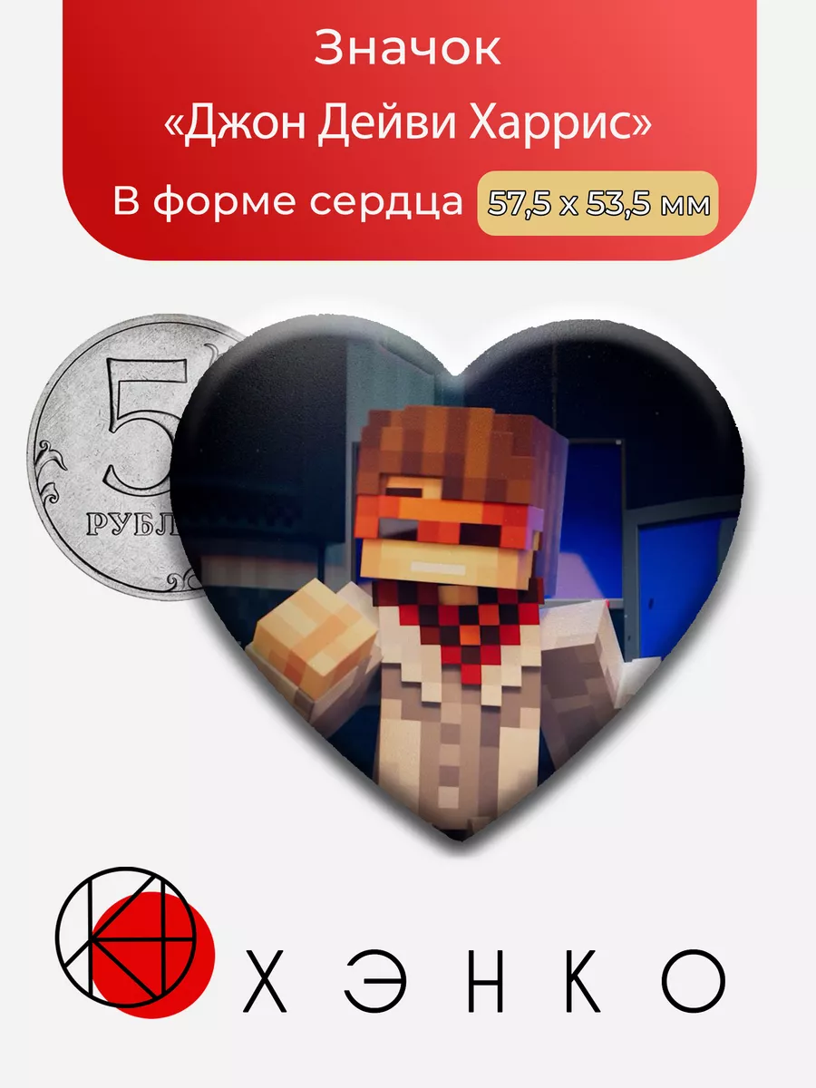 JDH из Последняя Реальность