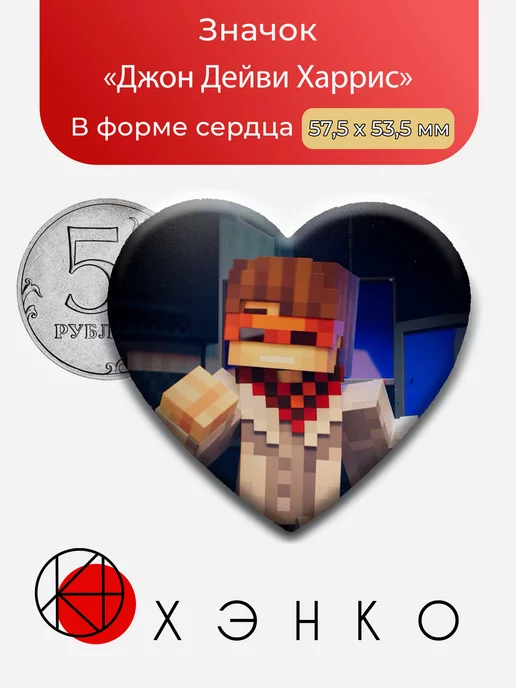 JDH из Последняя Реальность