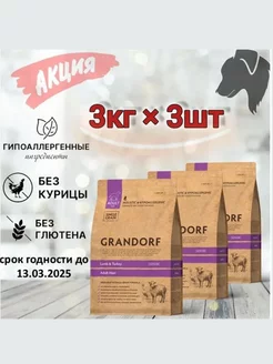 Сухой корм ягненок с индейкой для крупных пород 3кг х 3шт Grandorf 253781499 купить за 6 370 ₽ в интернет-магазине Wildberries