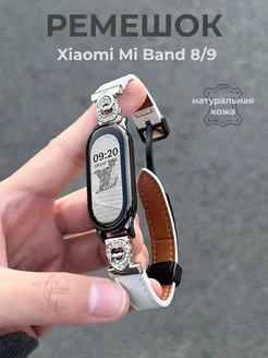 Ремешок для Xiaomi Mi Band 8 9 кожаный Sandalovina 253783079 купить за 884 ₽ в интернет-магазине Wildberries