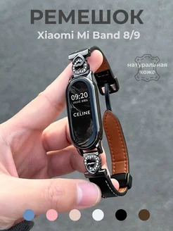 Ремешок для Xiaomi Mi Band 8 9 кожаный Sandalovina 253783080 купить за 961 ₽ в интернет-магазине Wildberries
