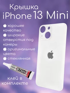 Задняя крышка iPhone 13 Mini стекло айфон мини + клей