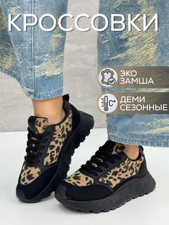 Кроссовки на платформе осень