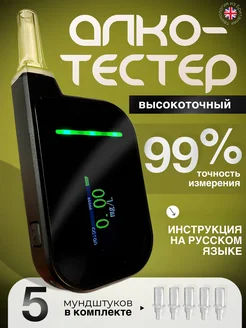 Алкотестер профессиональный цифровой тестер гибдд 2024г