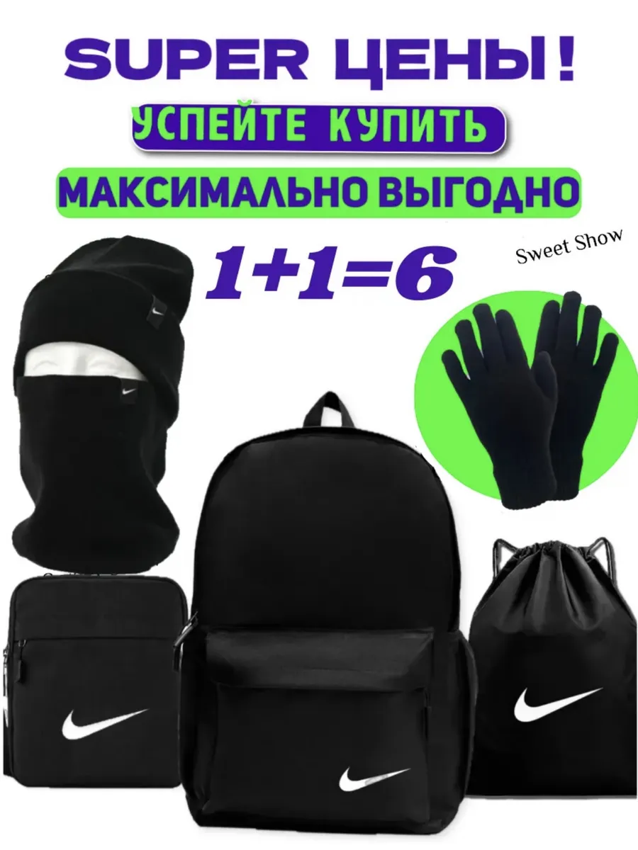 рюкзак школьный у2к набор...