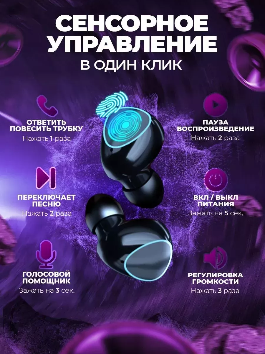 Наушники...