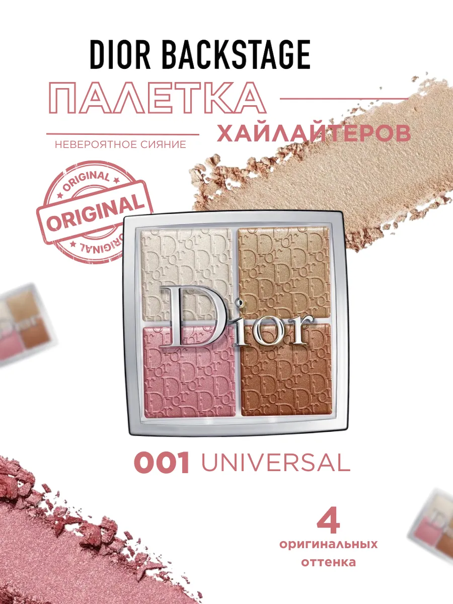 Палетка хайлайтеров для...