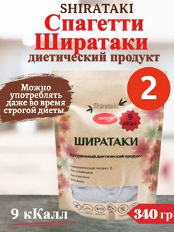 Ширатаки спагетти, 340г 2штуки