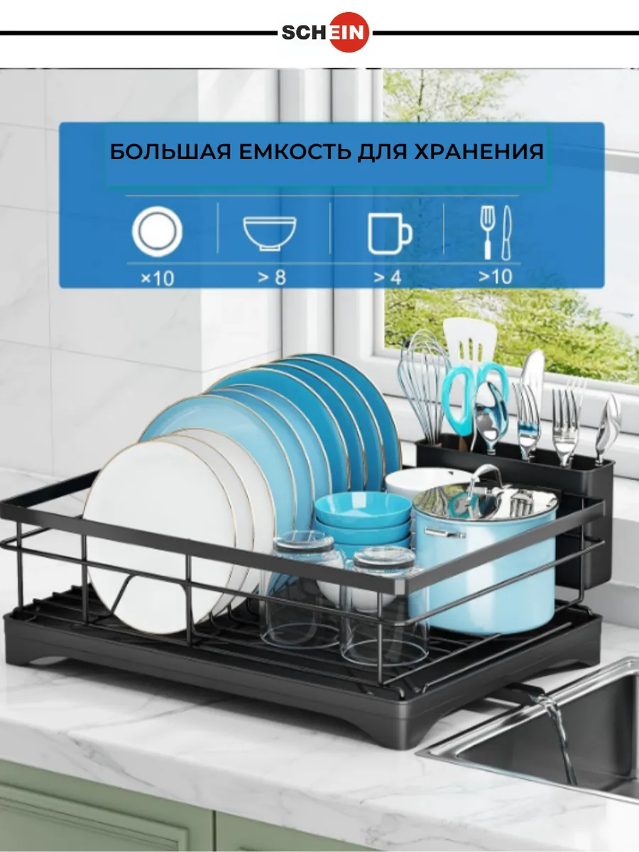 Сушилка для посуды настольная черная