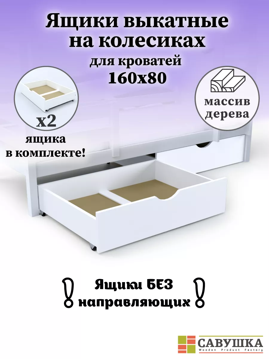 Ящики выкатные...