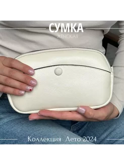 Сумка через плечо Сумки_Тренд 253801881 купить за 951 ₽ в интернет-магазине Wildberries