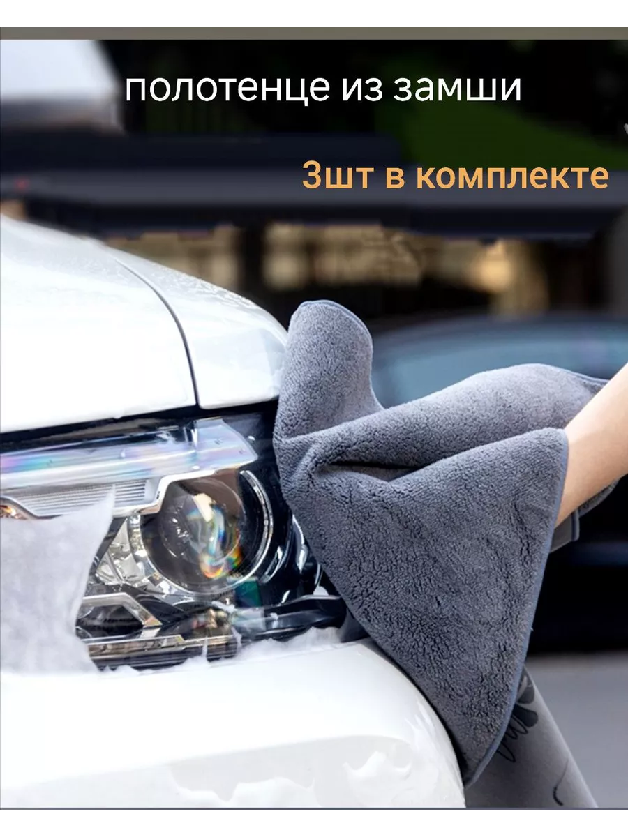Универсальные салфетки набор для дома и автомобиля