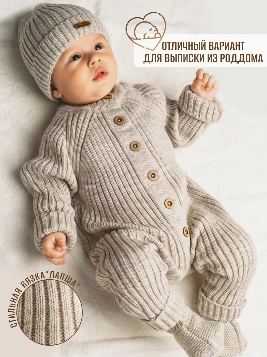 Вязаный комбинезон для...