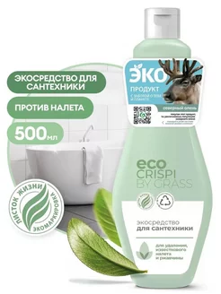 ECO CRISPI Экосредство для сантехники 500 мл