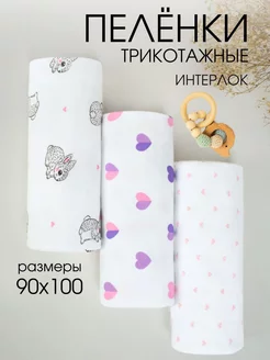 Пелёнки трикотажные