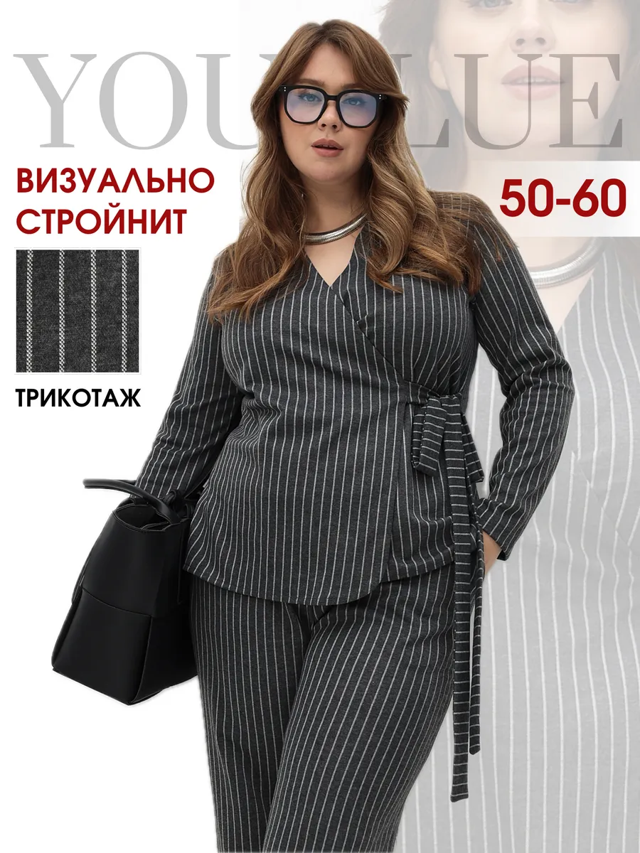 Костюм офисный большие...