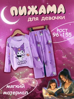 Пижама для детей NIOLKIDS 253811553 купить за 869 ₽ в интернет-магазине Wildberries