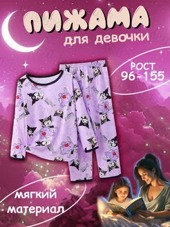 Пижама для детей NIOLKIDS 253811554 купить за 884 ₽ в интернет-магазине Wildberries