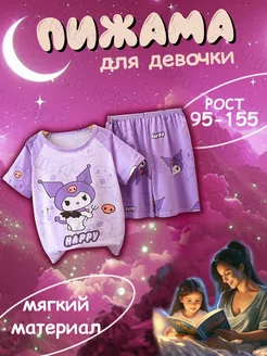 Пижама для детей NIOLKIDS 253811557 купить за 821 ₽ в интернет-магазине Wildberries