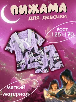 Пижама для детей NIOLKIDS 253811559 купить за 884 ₽ в интернет-магазине Wildberries