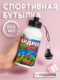 Бутылка для воды спортивная именная Roblox