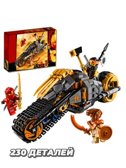 Конструктор Ninjago раллийный мотоцикл Коула