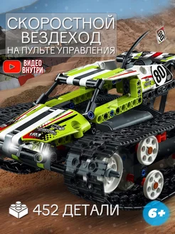 Конструктор TECHNIC вездеход радиоуправляемый