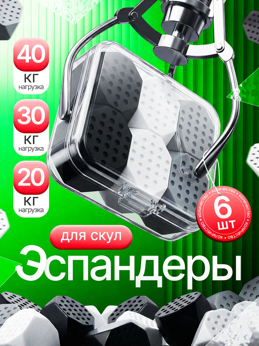 Эспандер для скул