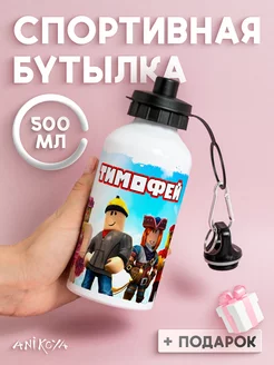 Бутылка для воды спортивная именная Roblox