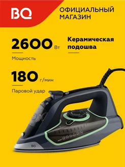 Утюг SI1010 GREY-GREEN, 2600 Вт