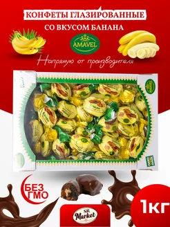 Конфеты глазированные со вкусом банана SR_Market 253817611 купить за 690 ₽ в интернет-магазине Wildberries