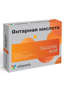 Янтарная кислота Vitamir, таблетки 40 шт. Vitamir 253819303 купить за 153 ₽ в интернет-магазине Wildberries