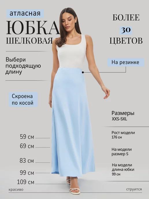 Регинаның юбкасының астында