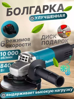 Угловая шлифмашина болгарка Makita 9558HN