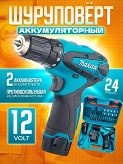 Шуруповерт аккумуляторный макита 12V