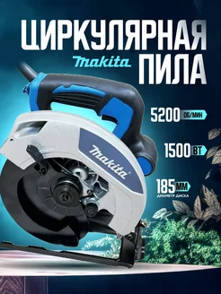 Пила дисковая циркулярная HS 7000 185мм