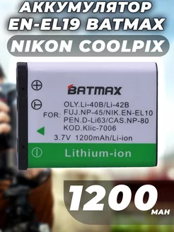 Аккумулятор EN-EL19 1200mAh для Nikon Coolpix