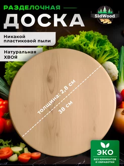 Доска разделочная деревянная МЕБЛ 253820349 купить за 456 ₽ в интернет-магазине Wildberries